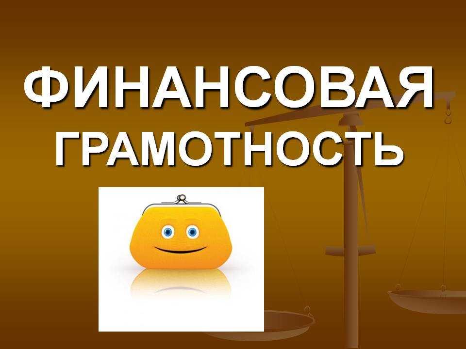 Весенняя сессия проекта «Финансовая грамотность для старшего поколения (Пенсион ФГ)»