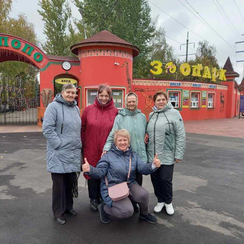 Поездка в Зоопарк