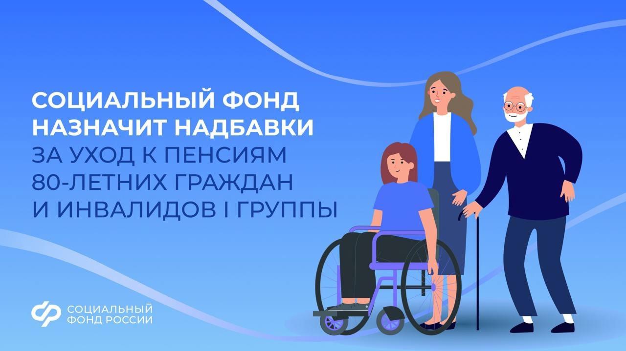 Социальный фонд совершенствует меры социальной поддержки