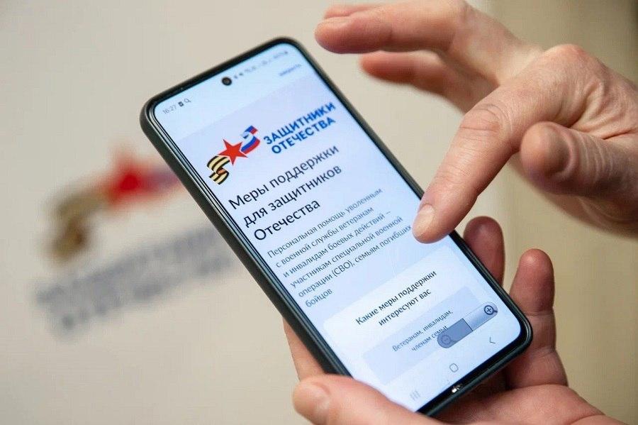 Меры социальной поддержки для участников СВО и членов их семей