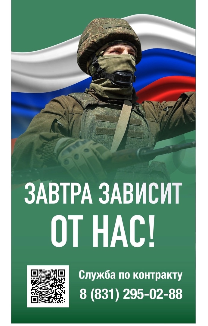 Завтра зависит от нас