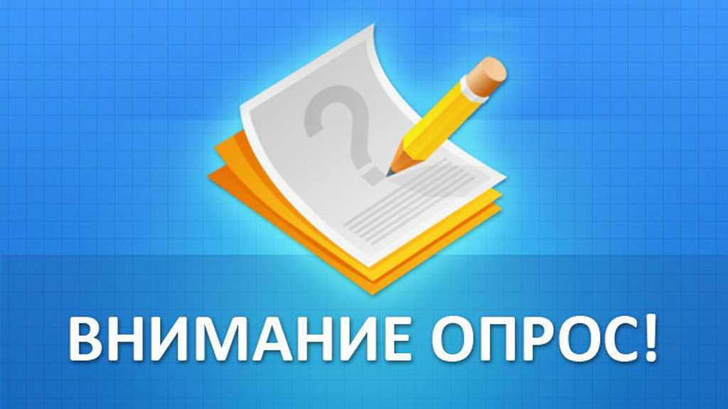 Исследование по вопросам сохранения эмоционального здоровья у работников организаций социальной сферы