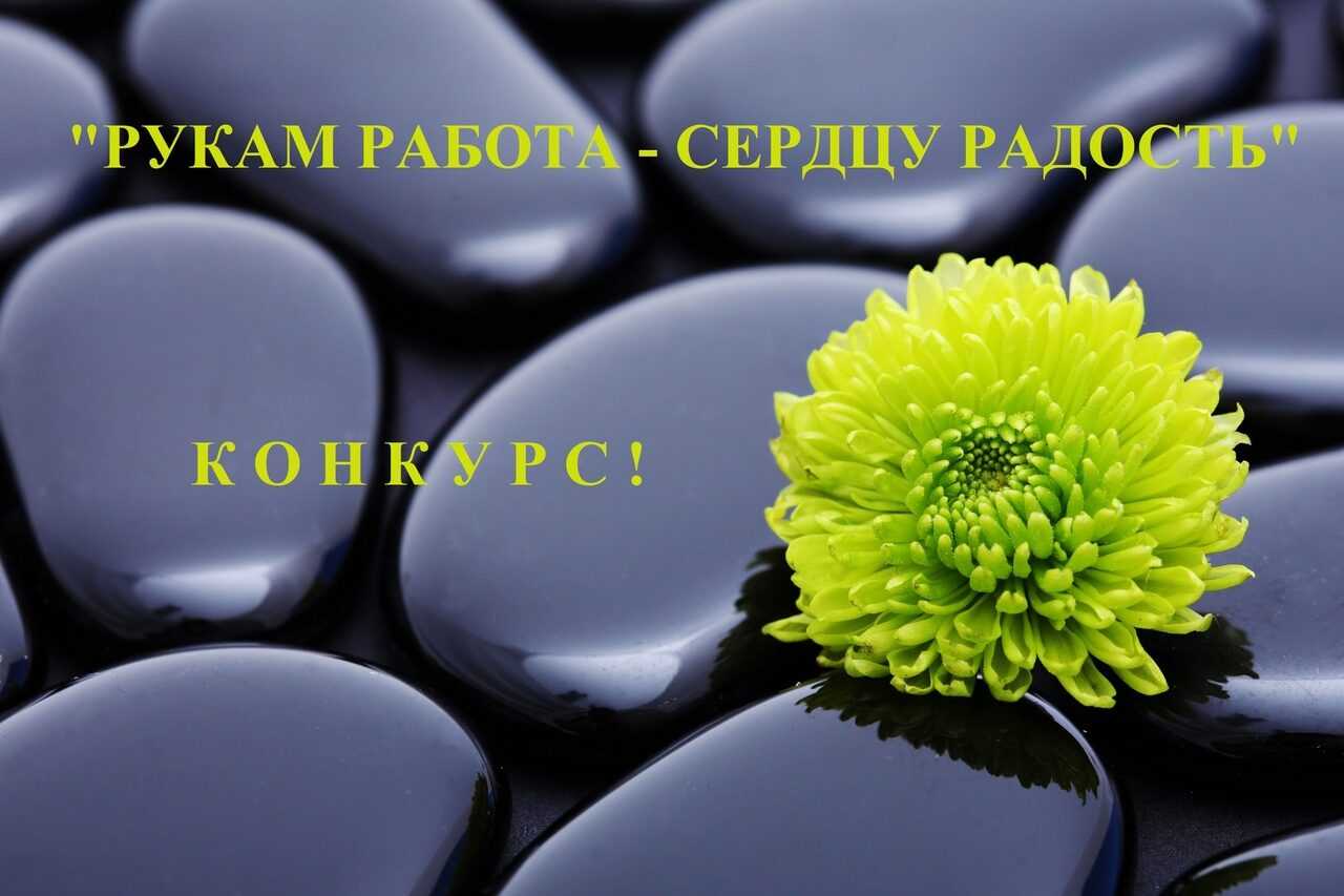 КОНКУРС 