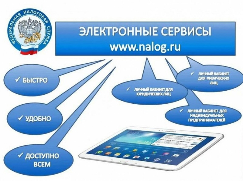 Информационное собрание с представителями Федеральной налоговой службы прошло при Администрации Ленинского района