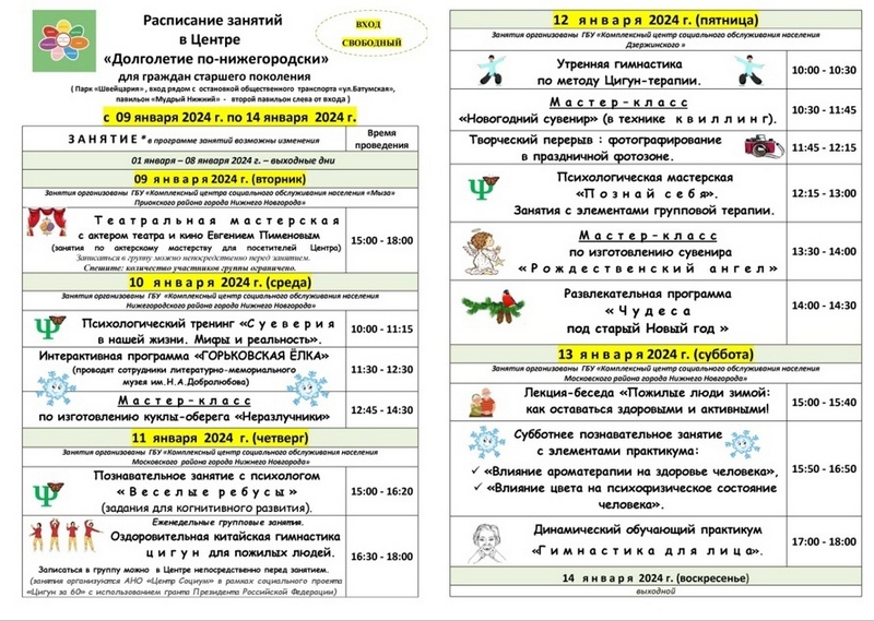 Долголетие по-нижегородски