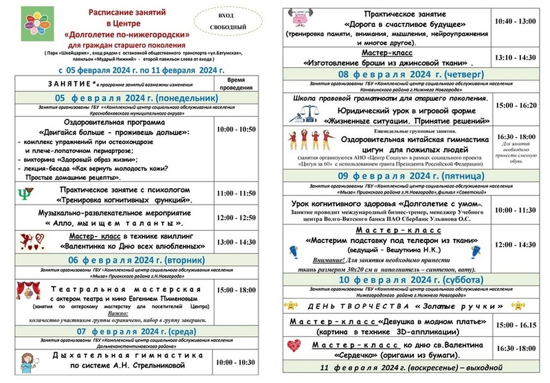 Долголетие по-нижегородски.