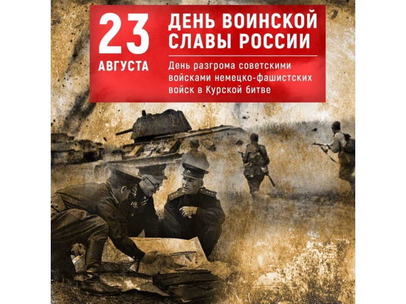 «Солдатам огненной дуги посвящается».