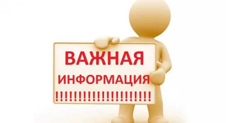 УВАЖАЕМЫЕ ЖИТЕЛИ ГОРОДСКОГО ОКРУГА ПЕРЕВОЗСКИЙ !!!