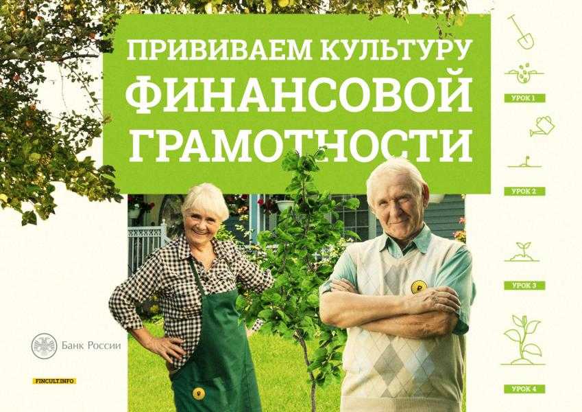 Запуск осенней сессии «Онлайн-занятия по финансовой грамотности для старшего поколения»