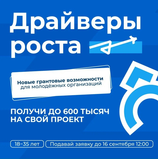 Конкурс 