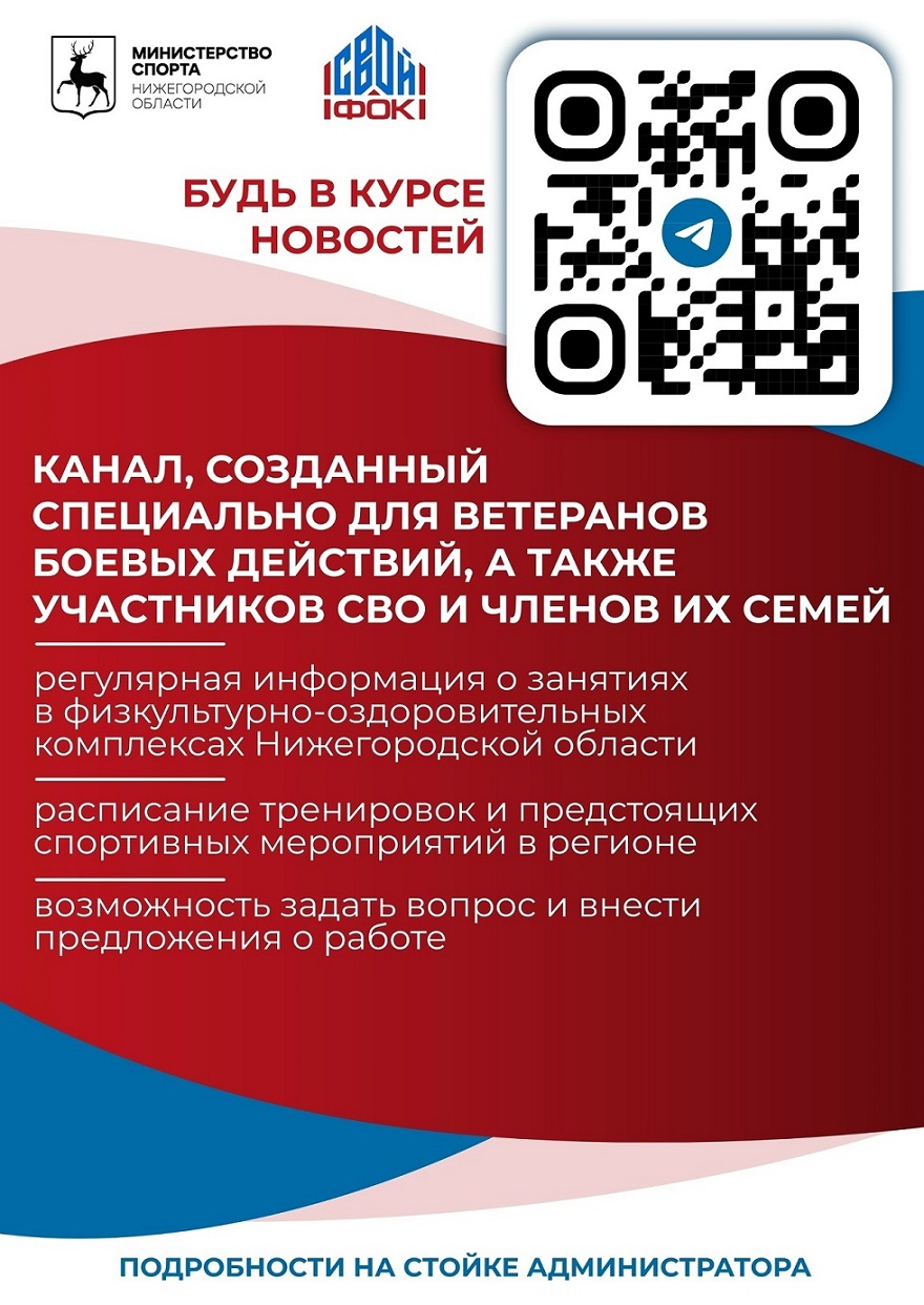  Телеграмм-канал «СВОй ФОК»