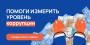 Уровень "бытовой" коррупции